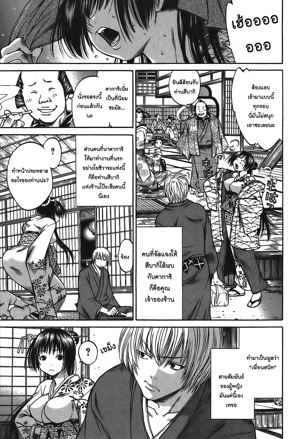 Ateya no Tsubaki 2 (18)